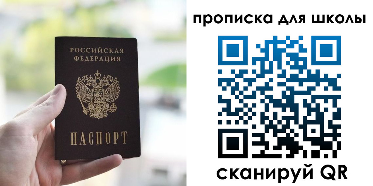 временная регистрация 2025 в Острове