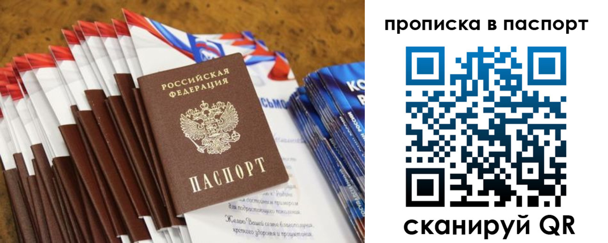 прописка для военкомата в Острове