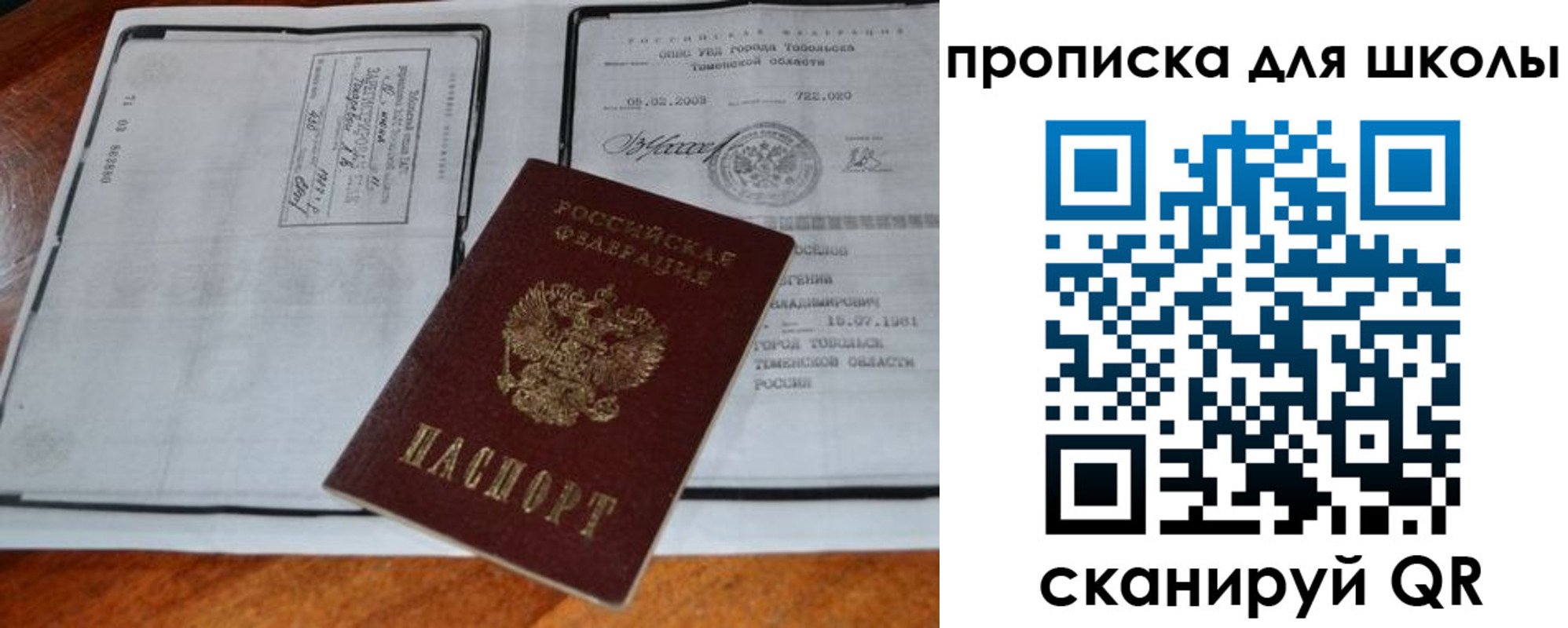временная регистрация поиск в Острове