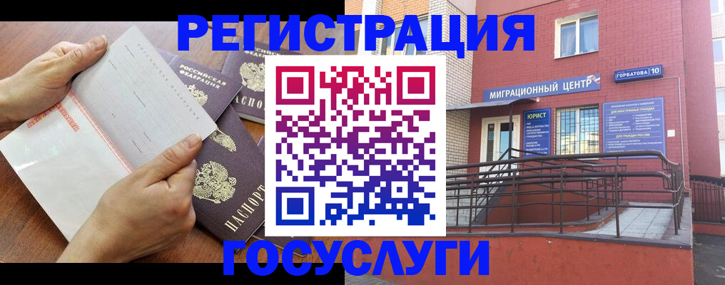 прописка регистрация в Острове
