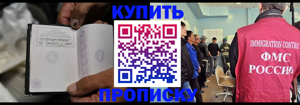 прописка иностранных граждан в Острове