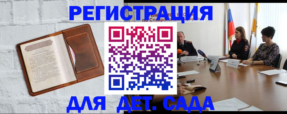 временная прописка в Острове