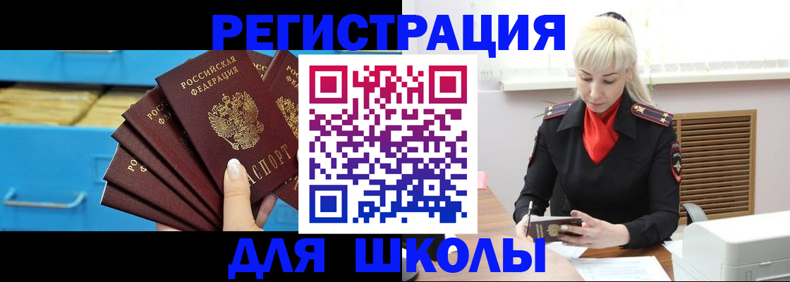 прописка иностранных граждан в Острове