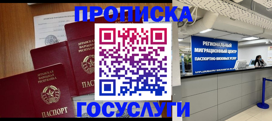 прописка от собственника в Острове