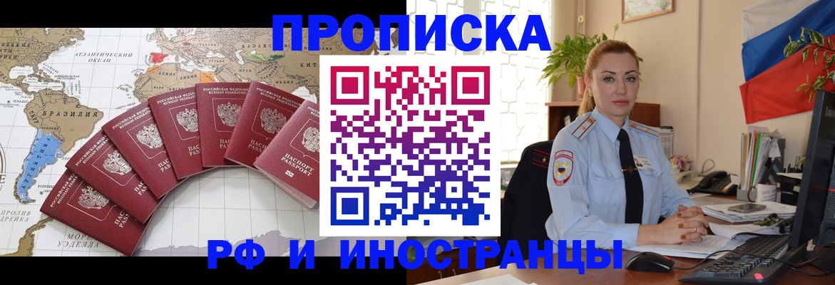 временная регистрация 2025 в Острове