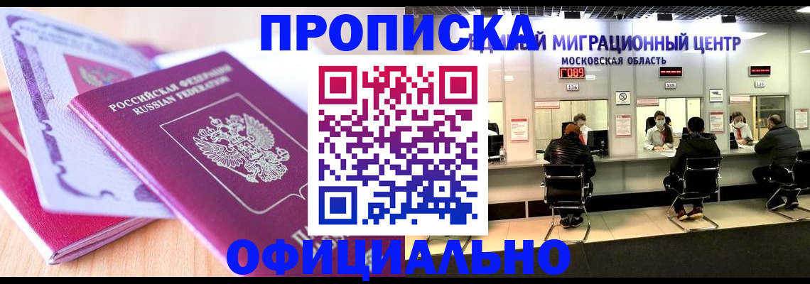 миграционный учет в Острове