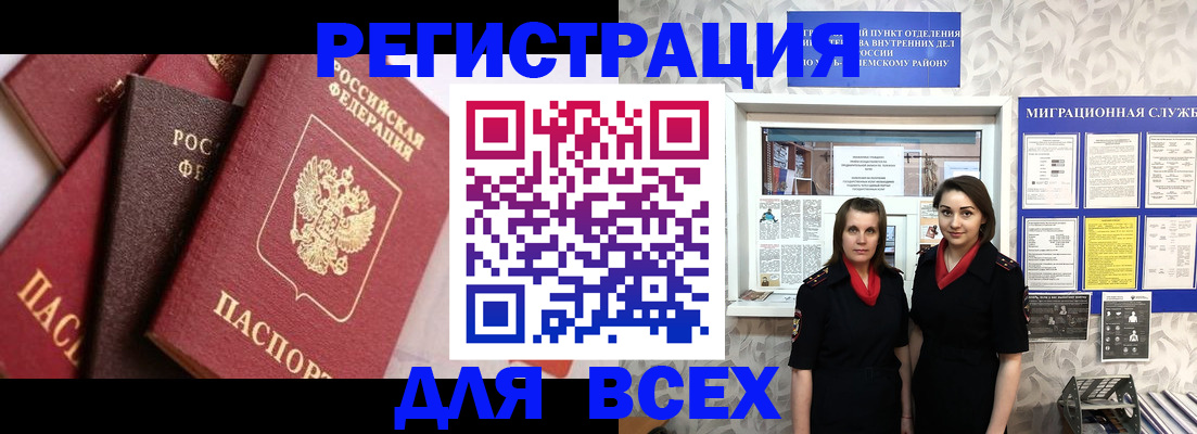 временная регистрация 2025 в Острове