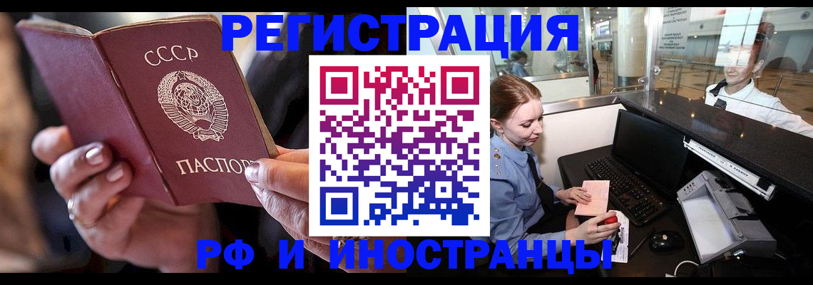 временная регистрация собственник в Острове