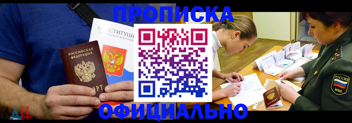 временная регистрация для всех в Острове